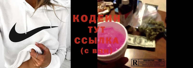 Codein Purple Drank  Тавда 