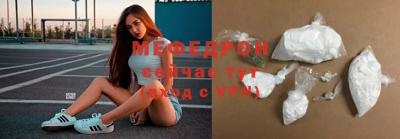 купить наркотики цена  Тавда  Мефедрон mephedrone 